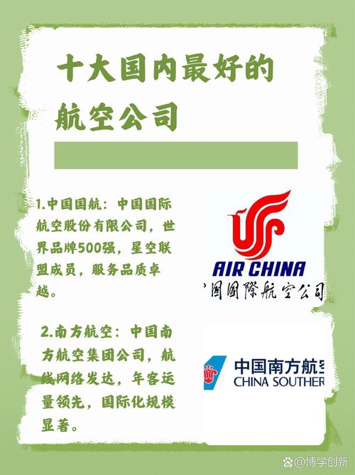 國內什么航空公司比較好、國內的航空公司哪個航空公司好