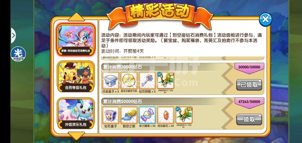 tg助手下載、tt助手下載安卓