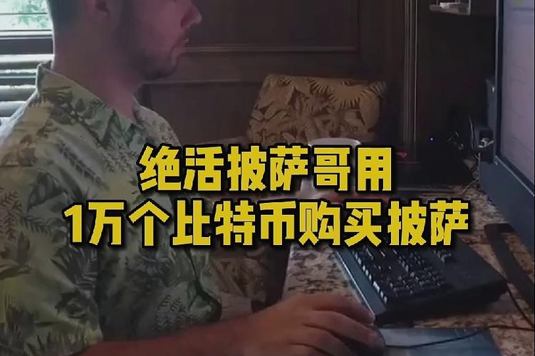 關于我有1萬個比特幣能套現嗎的信息