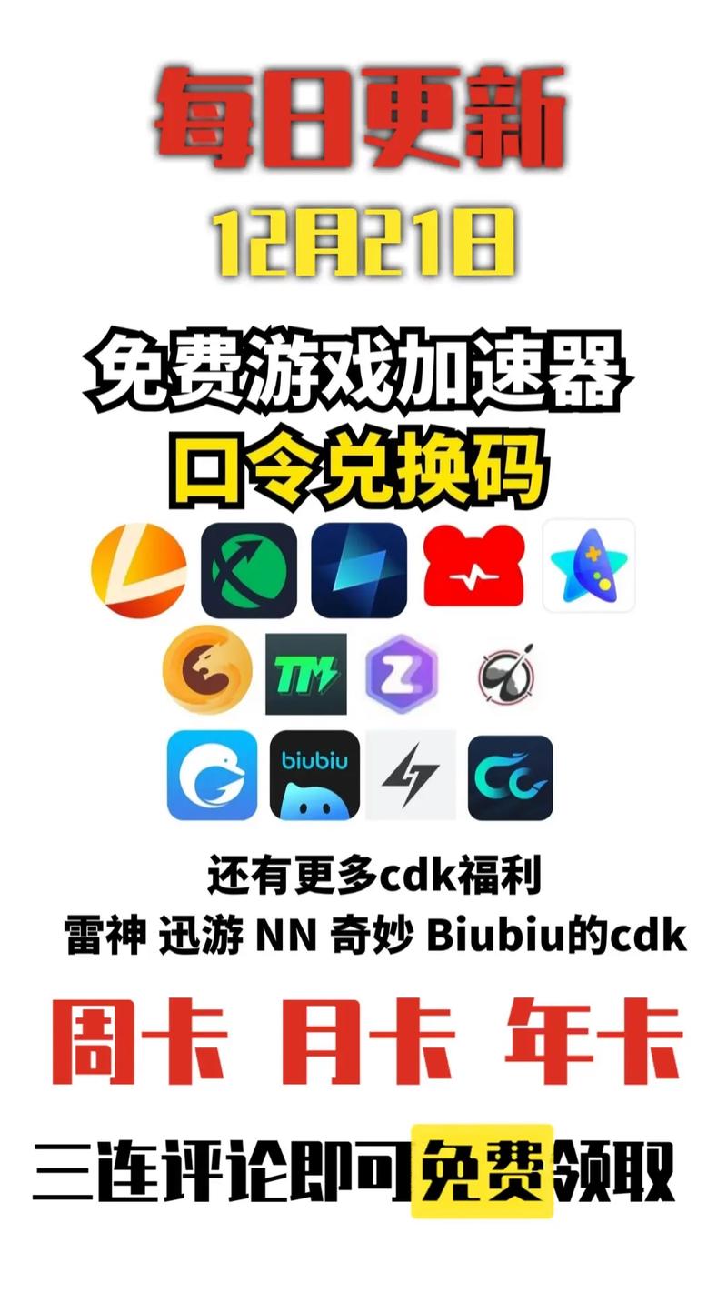 在國外玩國內游戲用什么加速器、在國外用什么游戲加速器玩手機游戲