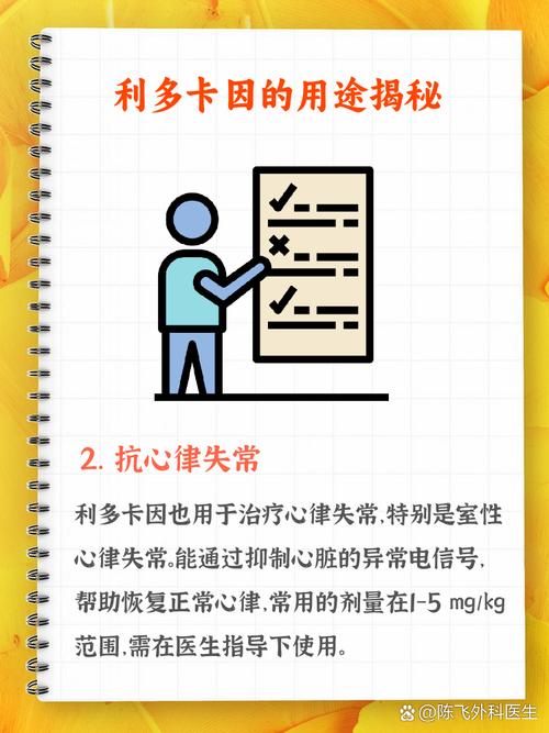 2%利多卡因怎么配成1%、2%的利多卡因配成025%的