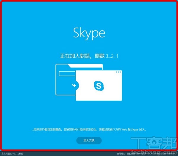 skype網頁版登錄不上為什么、skype網頁版登錄不上為什么呢