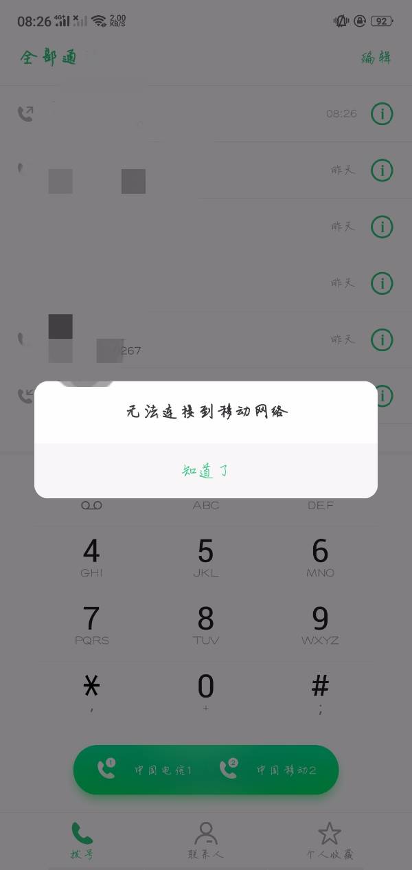 tele收不到短信、tele收不到短信驗(yàn)證碼登錄不了了