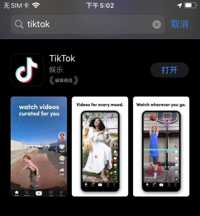 國內怎么下載tiktok蘋果、iphone怎么下載tiktok國際版