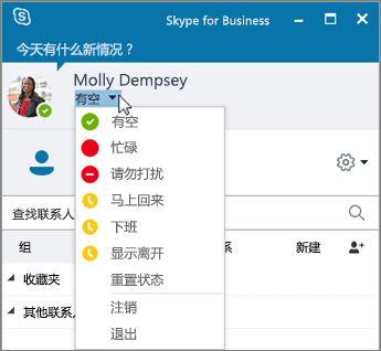 skypebusiness安卓手機版、skype手機安卓版v8150386官方版