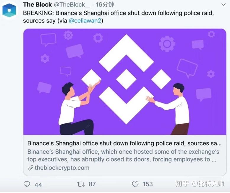 binance交易所下載、binance dex交易所