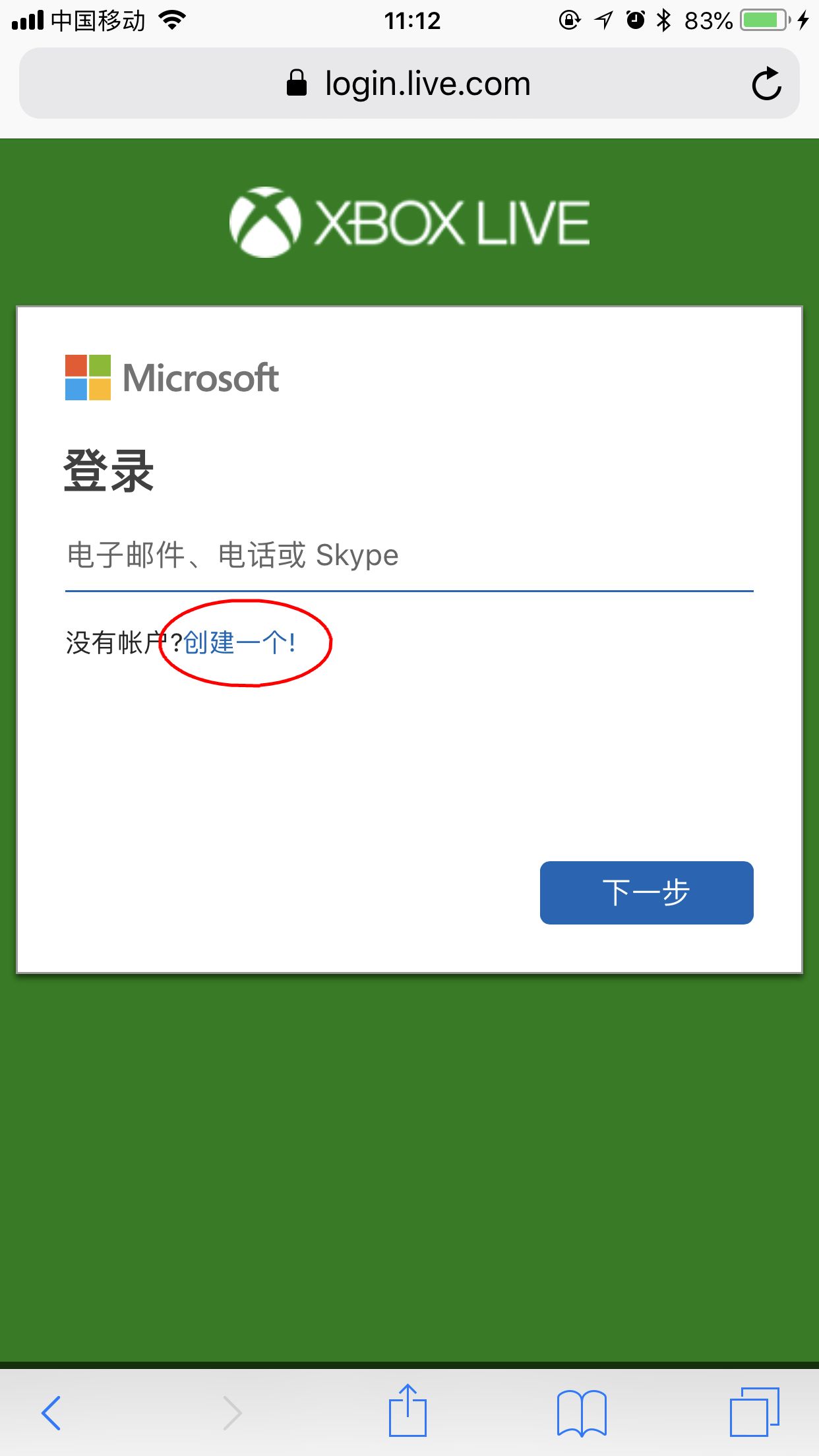 skype注冊(cè)流程、skype怎么注冊(cè)使用