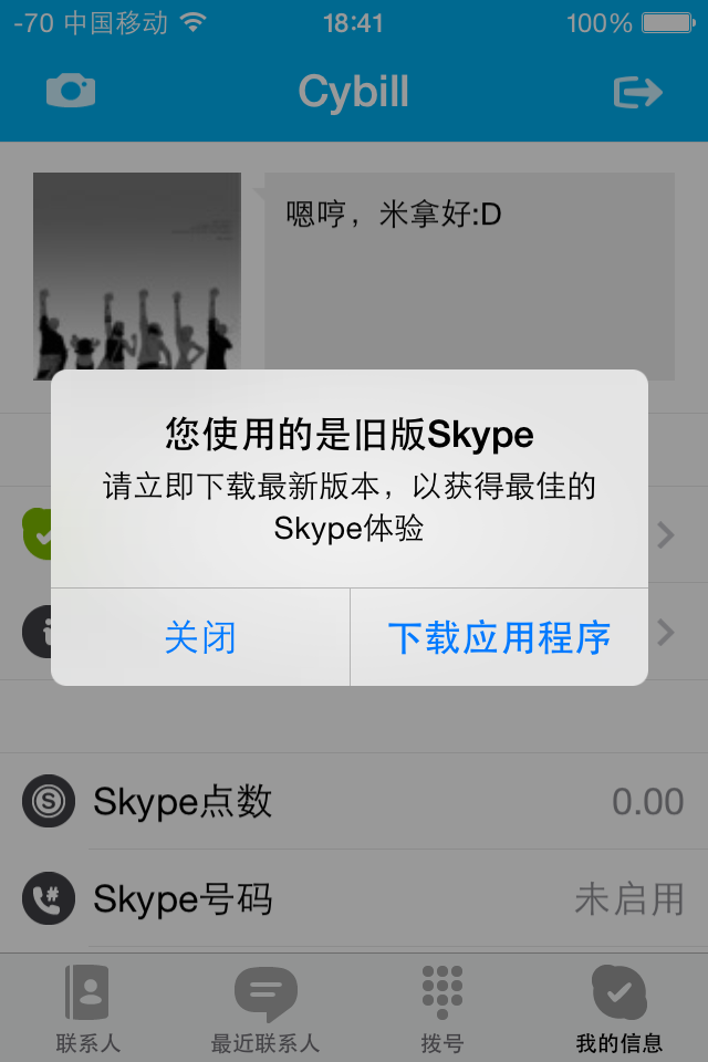 skype下載后登陸不上、為什么skype下載后打不開