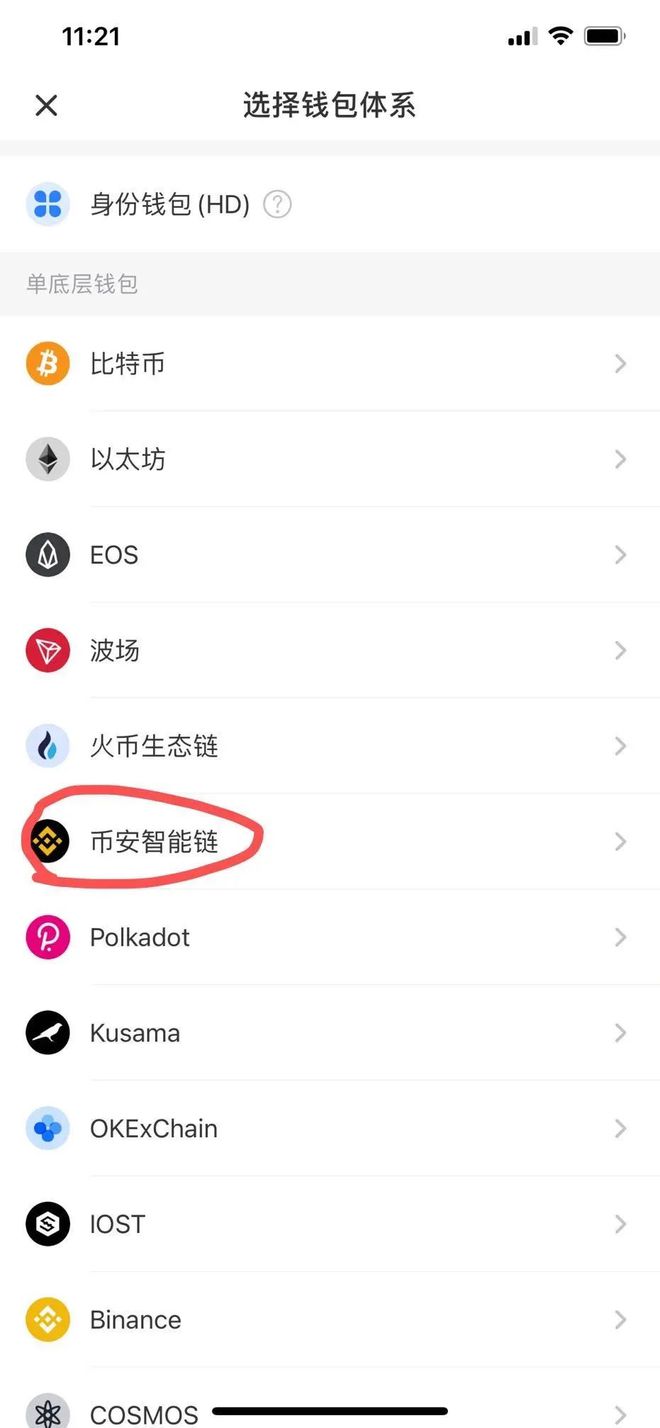 token錢包高清截圖、token錢包的最新下載