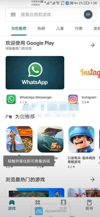 華為手機怎么用whatsapp的簡單介紹