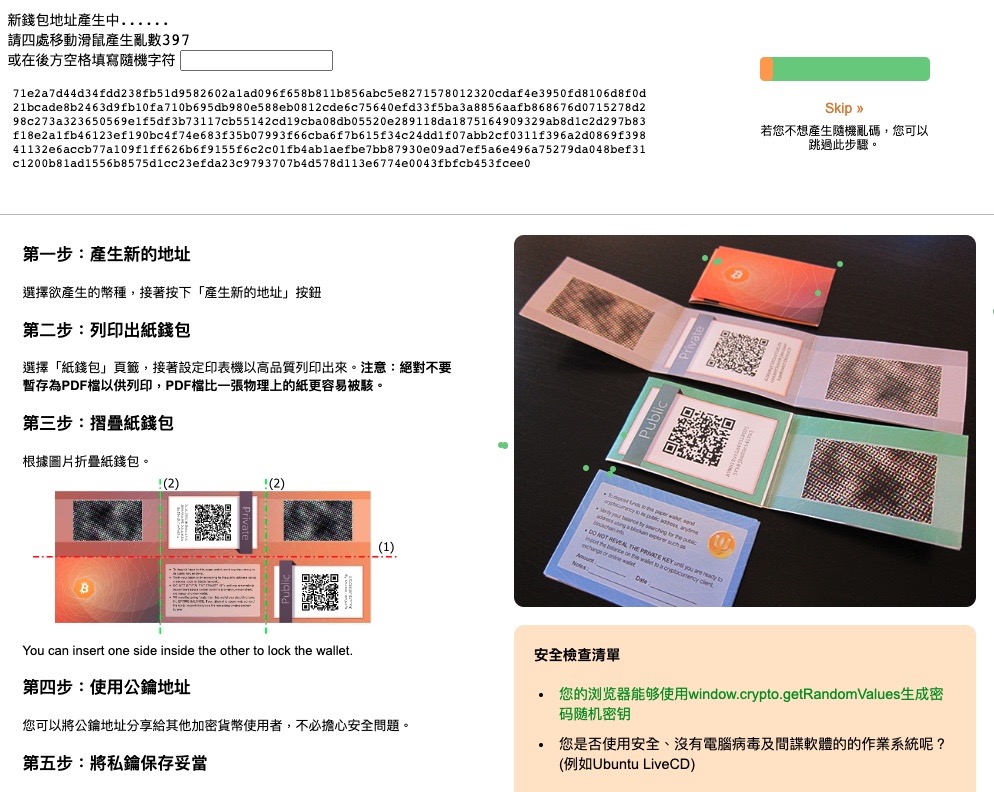 十大加密貨幣錢包排行榜、十大加密貨幣錢包排行榜圖片