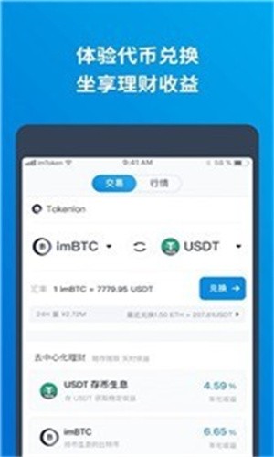 trust錢包官網下載app、trust wallet錢包下載