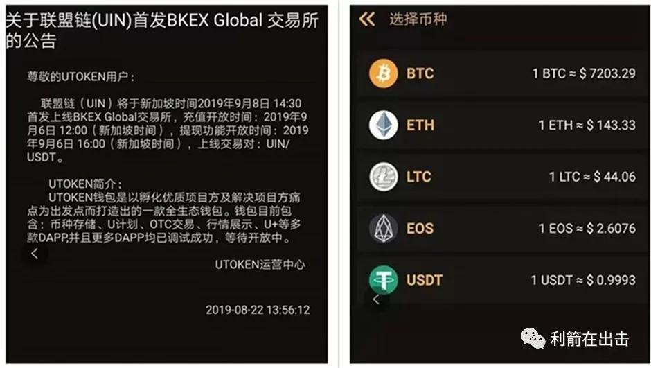 下載token錢包查看tokenu、iam token錢包可以被追查到資金來源嗎?