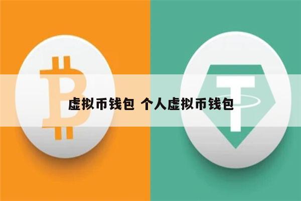 十大虛擬錢包排行榜圖片下載、十大虛擬錢包排行榜圖片下載大全