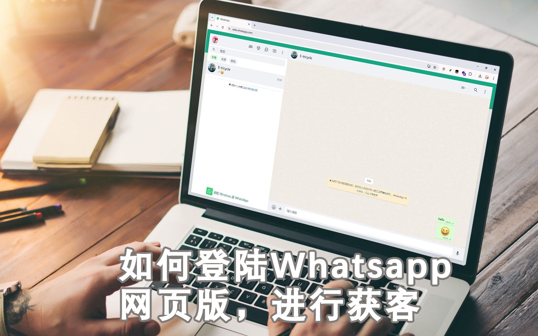 whatsapp中文版最新下載、whatsapp中文版下載安卓手機版