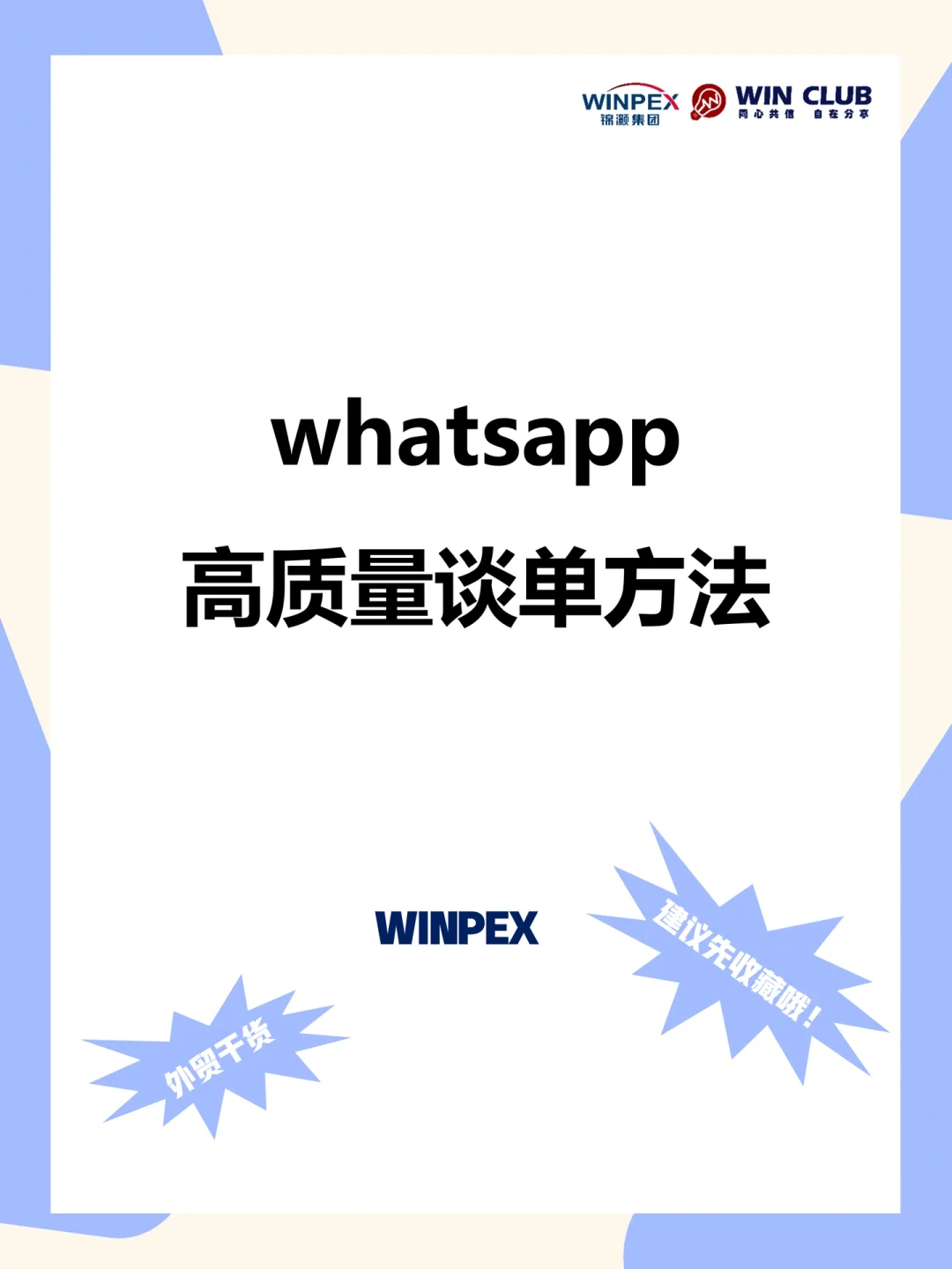 whatsapp怎么讀翻譯中文、whatsapp怎么能中英文翻譯