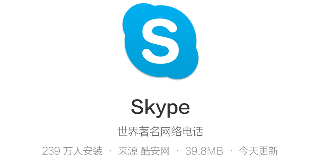 skype在國內、skype中國大陸能用嗎