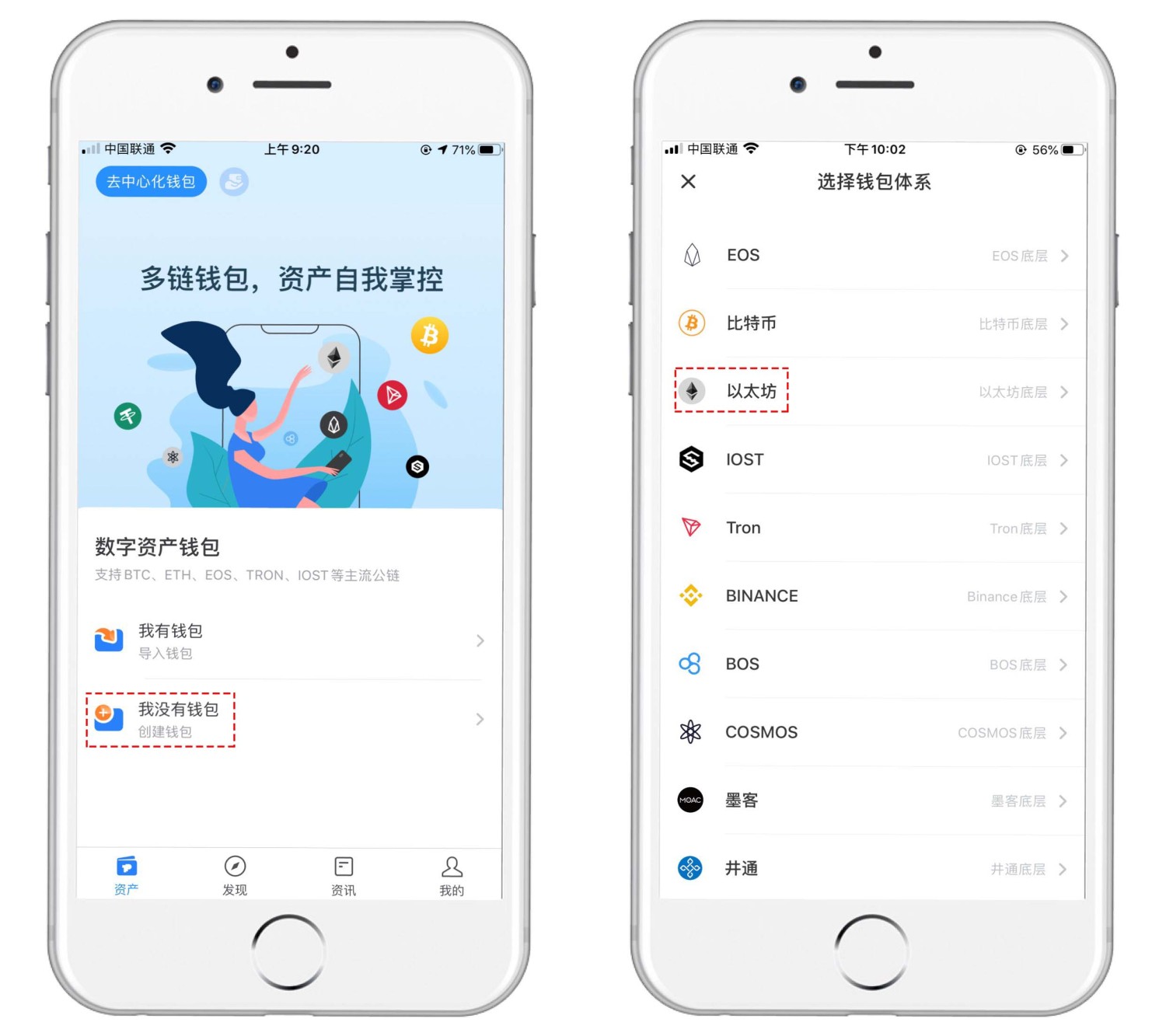 token錢包怎么切換網絡、token pocket錢包怎么切換