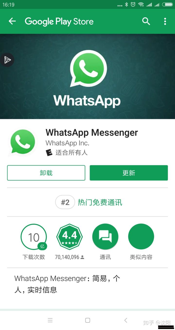 whatsapp中國能用嗎?、whatsapp可以在中國用嗎