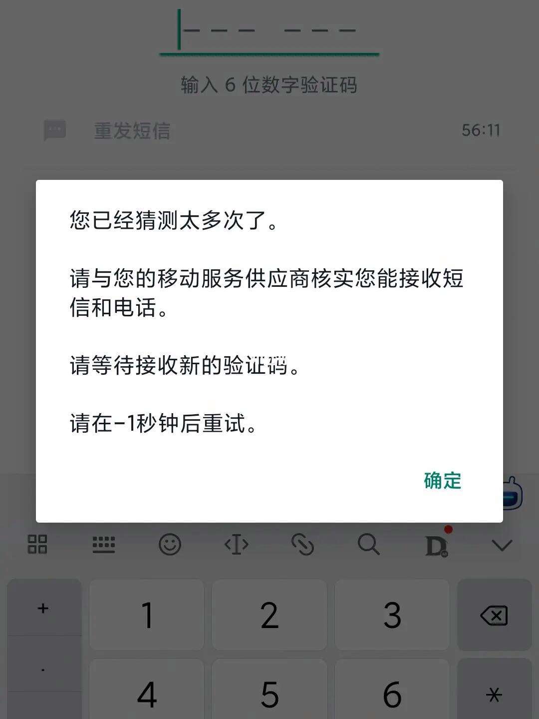 為什么telegeram收不到驗證碼、telegram收不到短信驗證怎么登陸