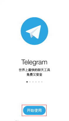 telegram網頁登錄入口、telegeram官網入口電腦版