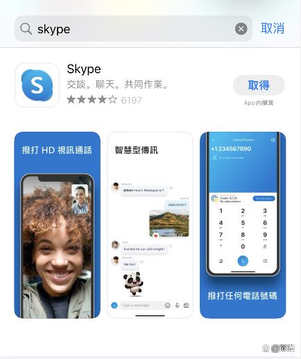 什么是skype、什么是skype共享