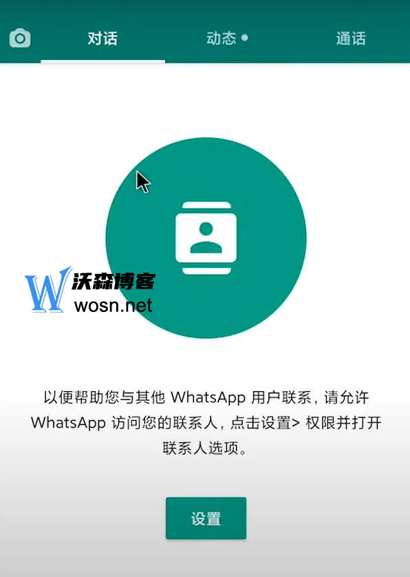 whatsapp安卓版下載官網(wǎng)、whatsapp安卓版官方下載2020