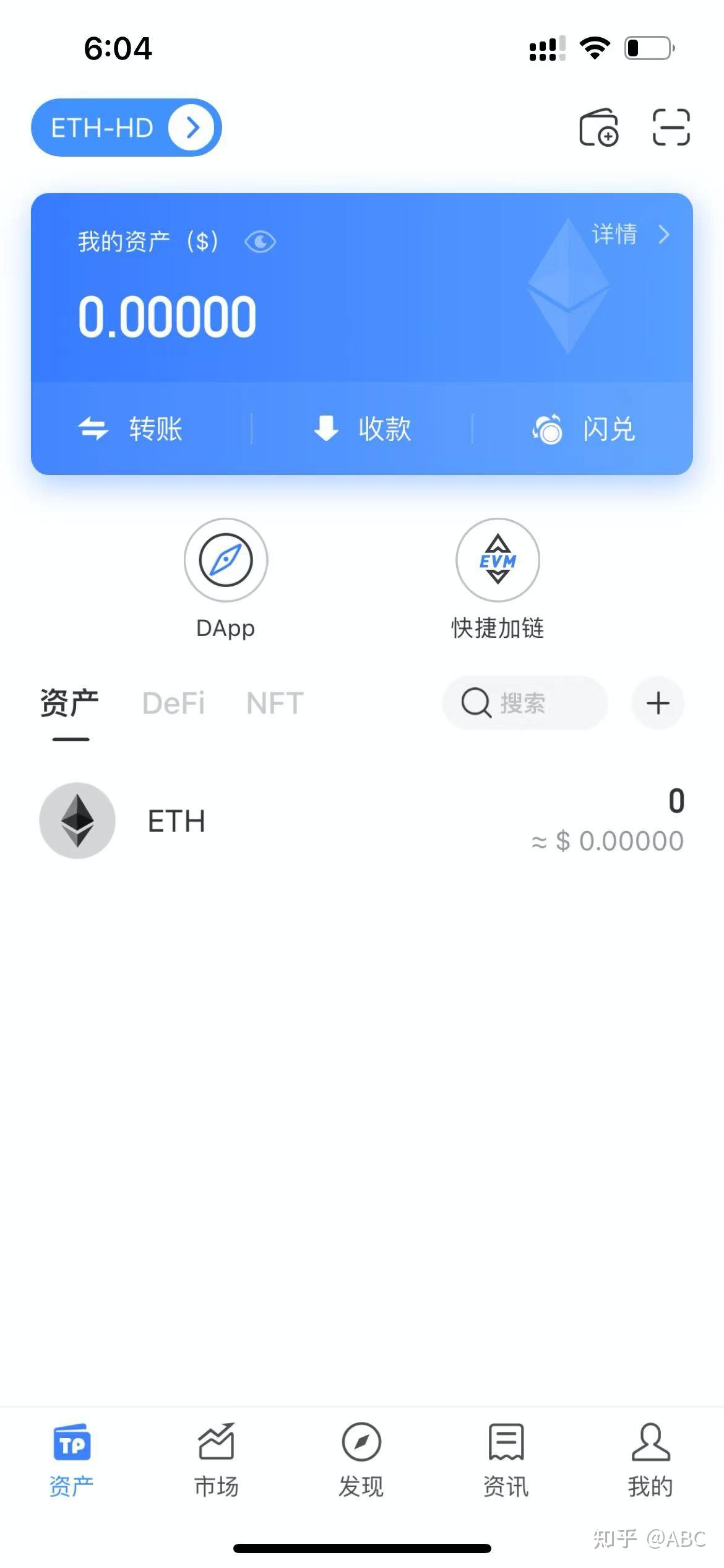 包含token錢包下載手機版的詞條