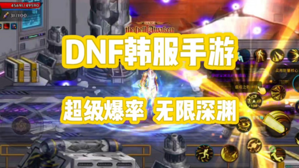 在國內怎么玩韓服dnf、中國人怎么申請韓服dnf賬號