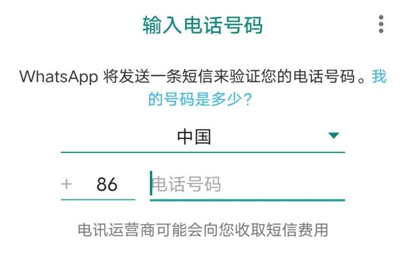 whatsapp可以在中國用嗎、whatsapp在國內可以用嗎?