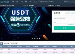 coinyee平臺是詐騙、coinbase是詐騙平臺嗎