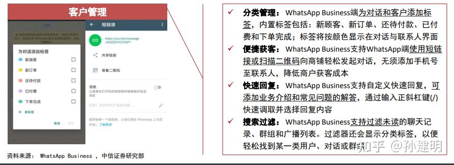 whatsapp跟微信的關系、whatsapp跟微信有什么區別