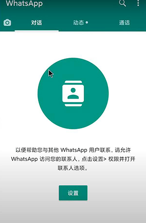 whatsapp下載apkpure、WhatsAPP下載2023年10月版本