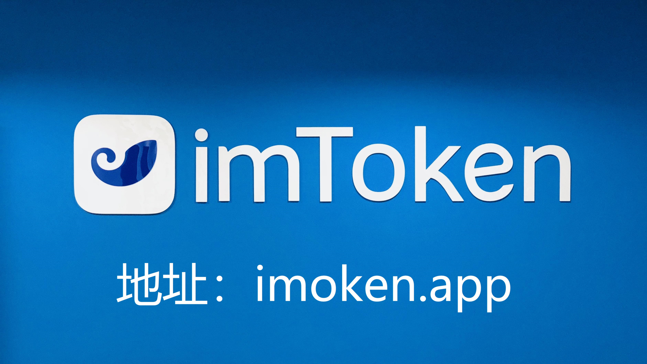 token錢包軟件、token錢包app