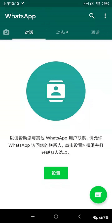 whatsapp蘋果下載安裝、whatsapp蘋果下載安裝包