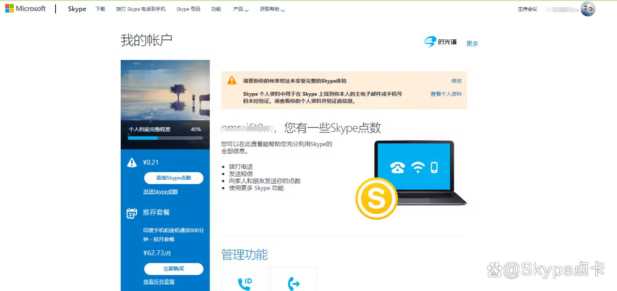 skype官方下載最新、skype官方下載安卓版手機版本最新