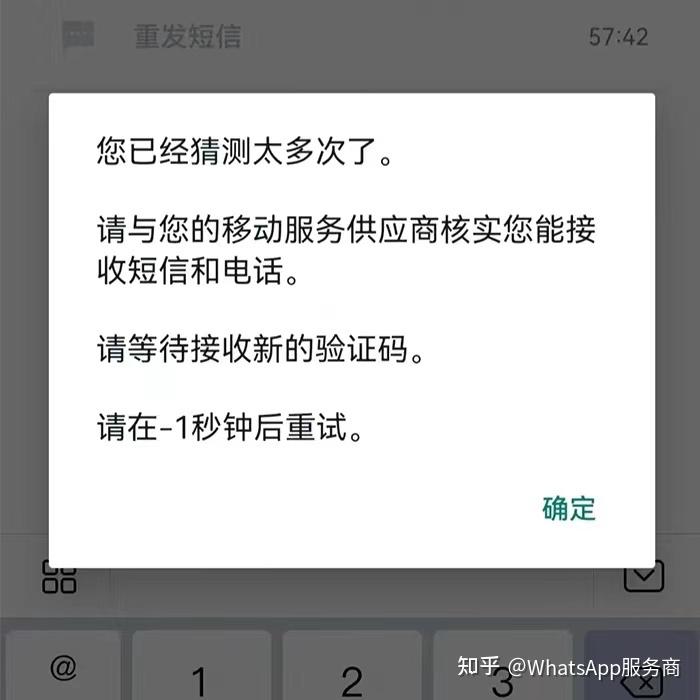 whatsapp我們無法發(fā)送短信、whatsapp我們無法發(fā)送短信到你的號碼