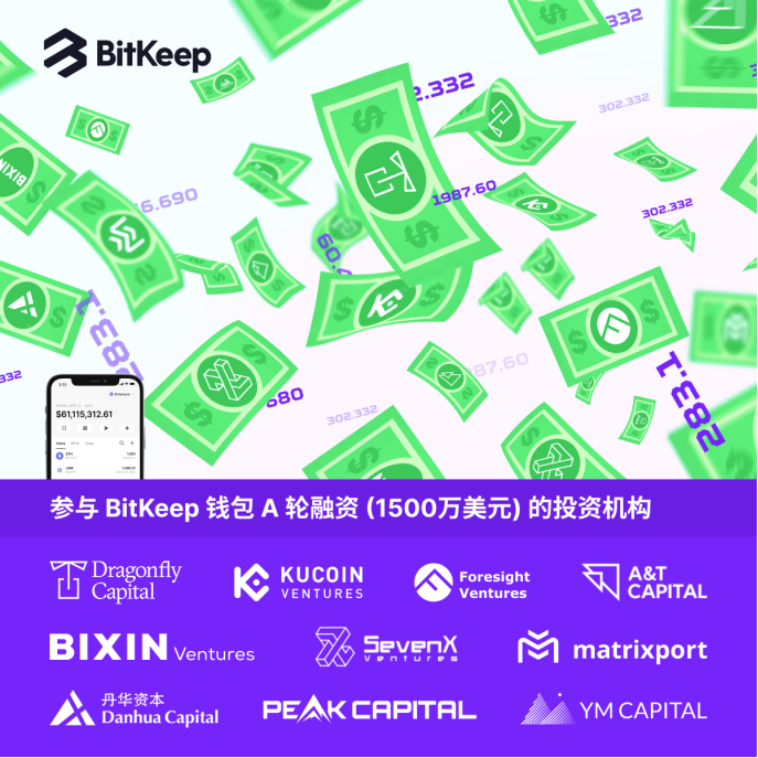 bitkeep錢包最新消息、bitkeep錢包中文叫什么