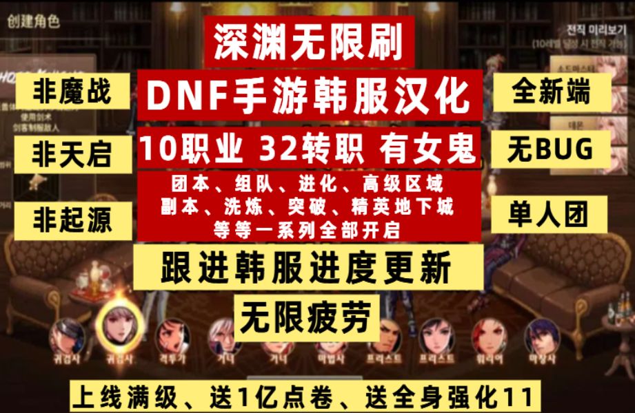 在國內怎么玩韓服dnf、韓服dnf客戶端怎么下載