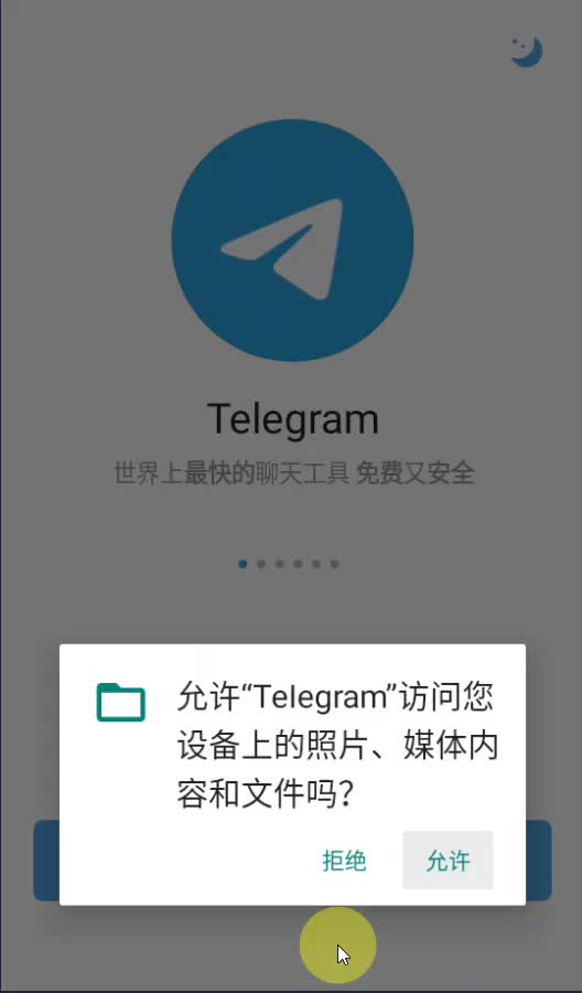 telegeram中文版pc、telegeram中文版app下載