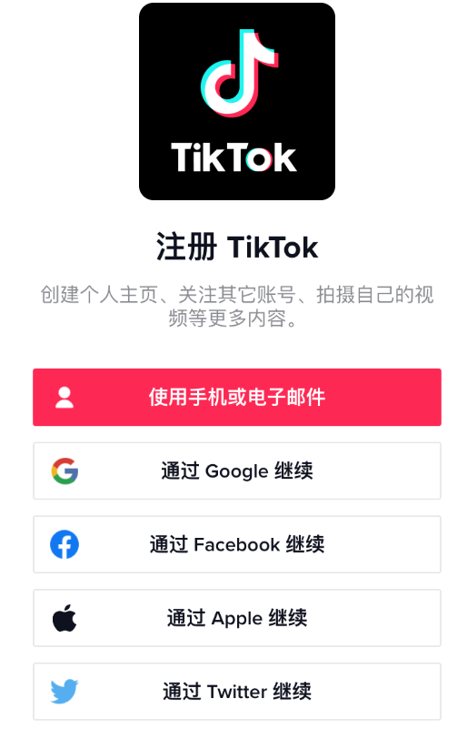 在中國tiktok怎么才能用、國內如何下載tiktok國際版