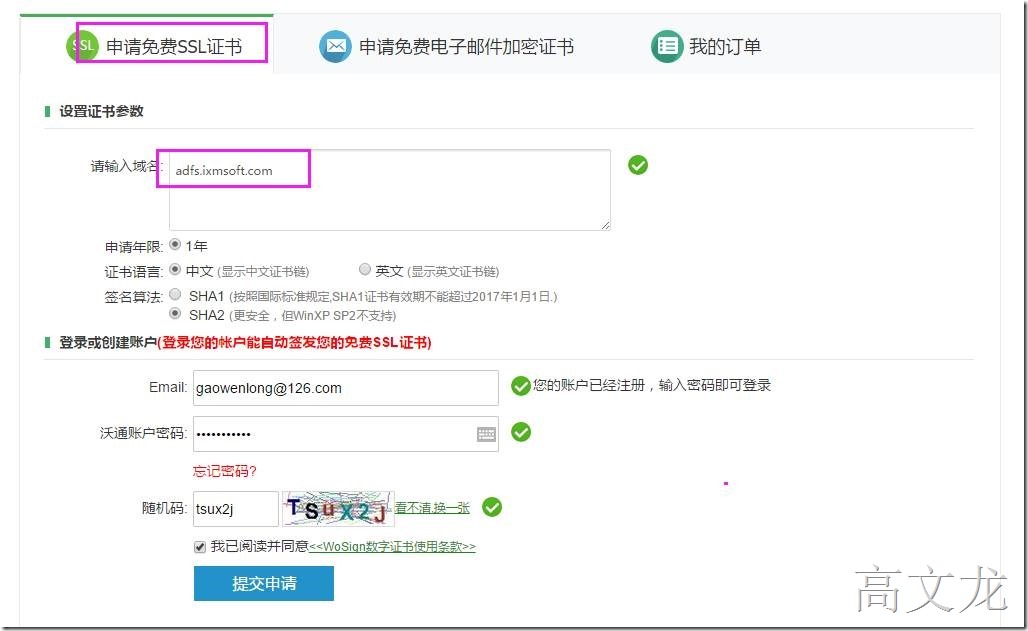 電腦上的skypeforbusiness是什么、電腦skype for business干什么用