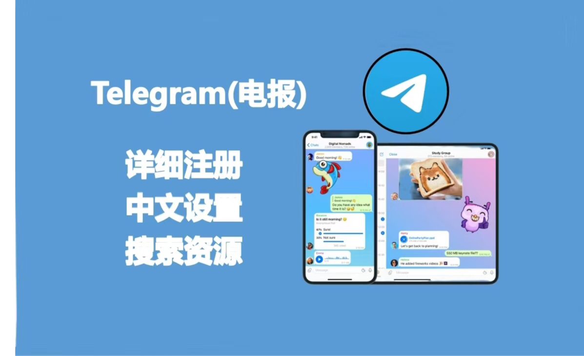 telegreat注冊轉圈、國內怎么注冊telegeram