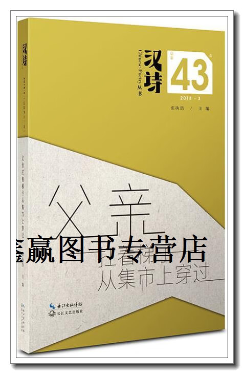 扛著梯子的扛怎么寫、扛著梯子走的人讀后感