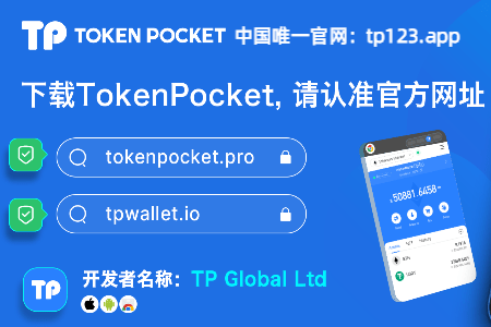 tp錢包app官方下載、tp錢包官網(wǎng)下載安卓版最新版本