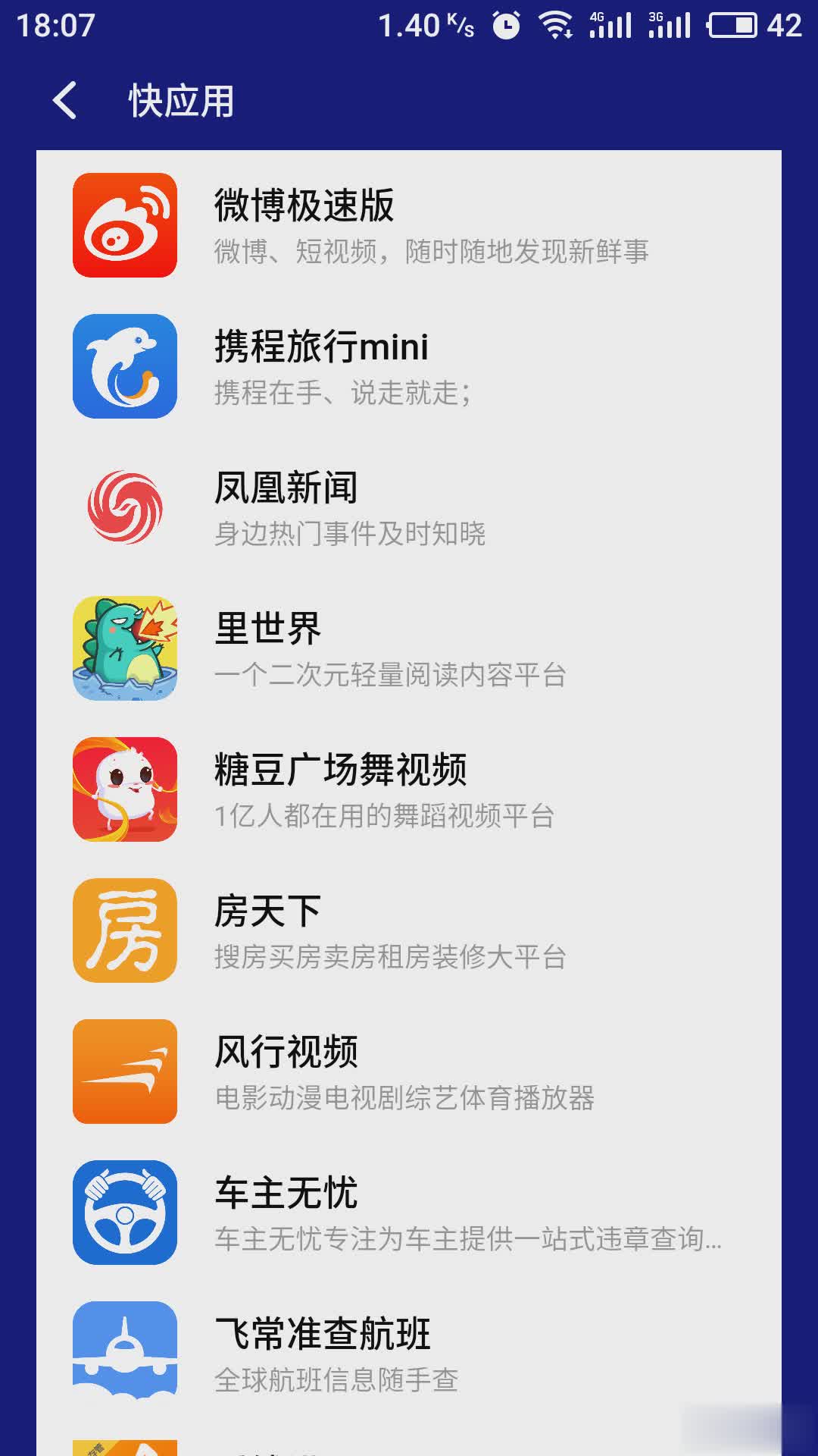 應(yīng)用商店下載、應(yīng)用商店下載app