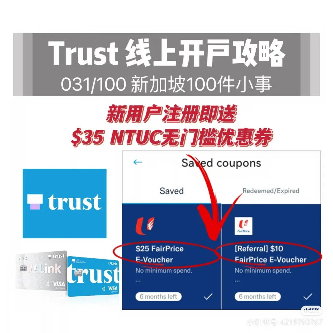 truse錢包下載、trust錢包app下載和安裝