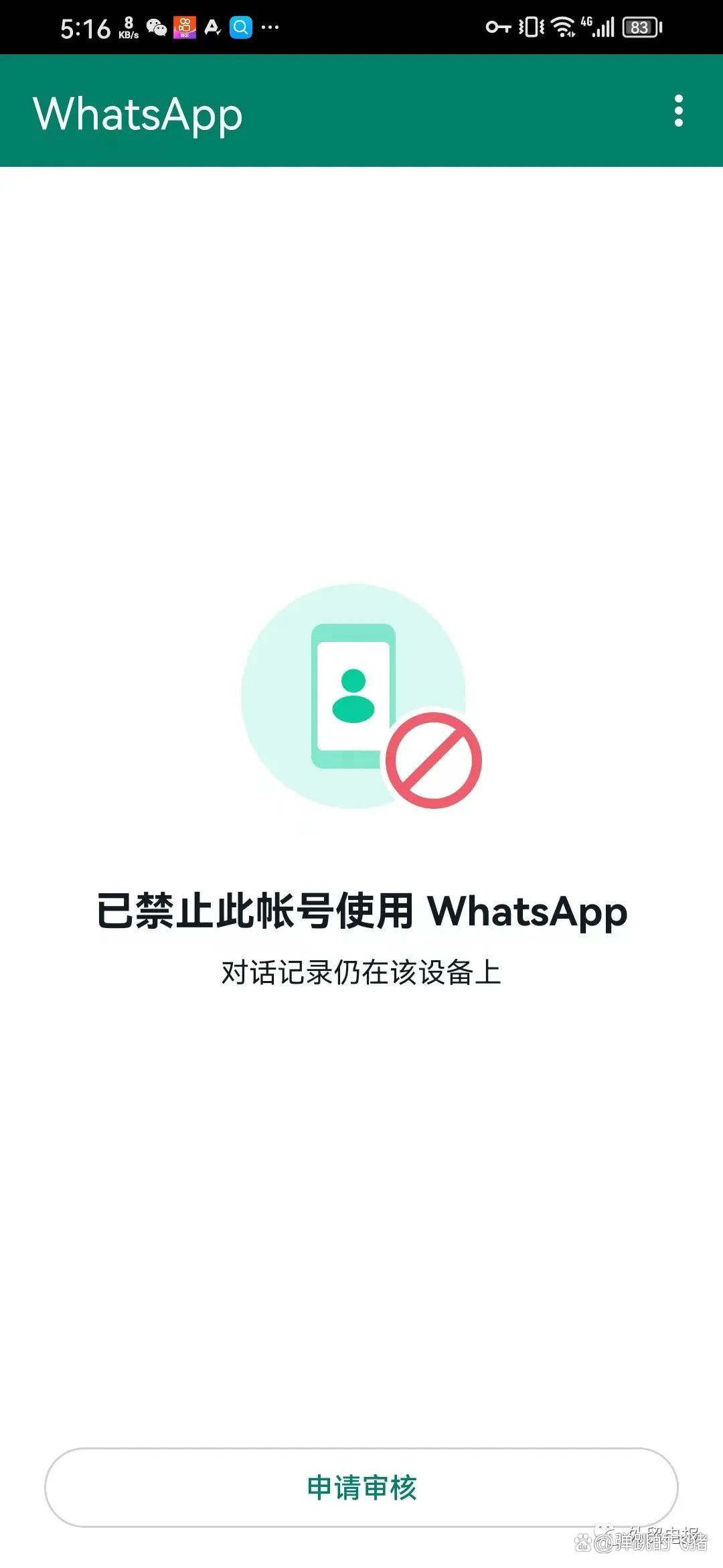 包含蘋果手機如何下載whatsapp軟件的詞條