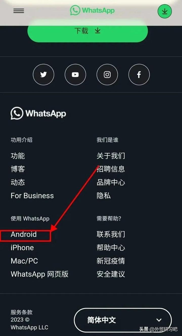 包含蘋果手機如何下載whatsapp軟件的詞條