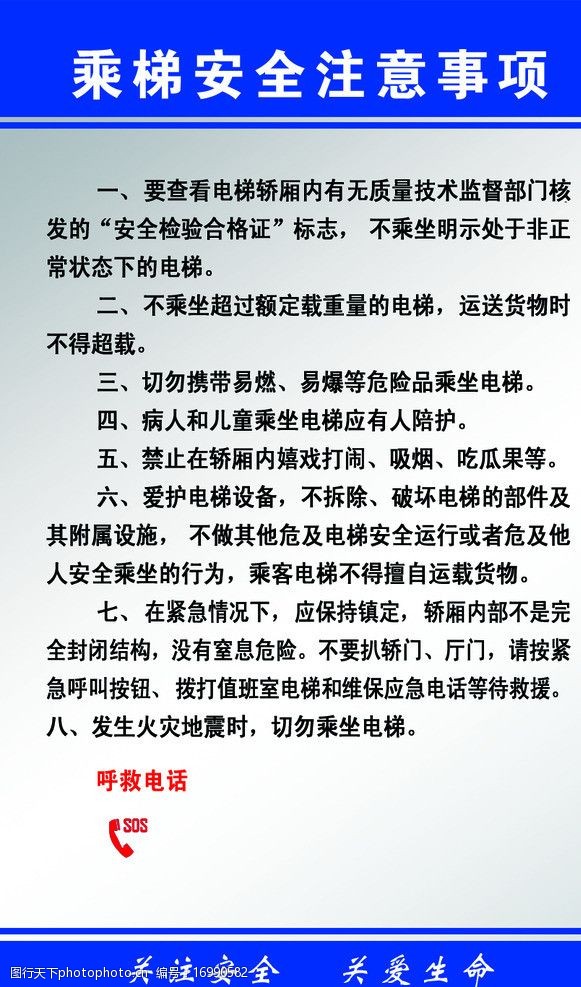 梯子作業(yè)安全注意事項(xiàng)、梯子作業(yè)安全注意事項(xiàng)有哪些